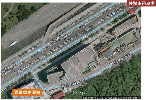 搭乘接駁專車
