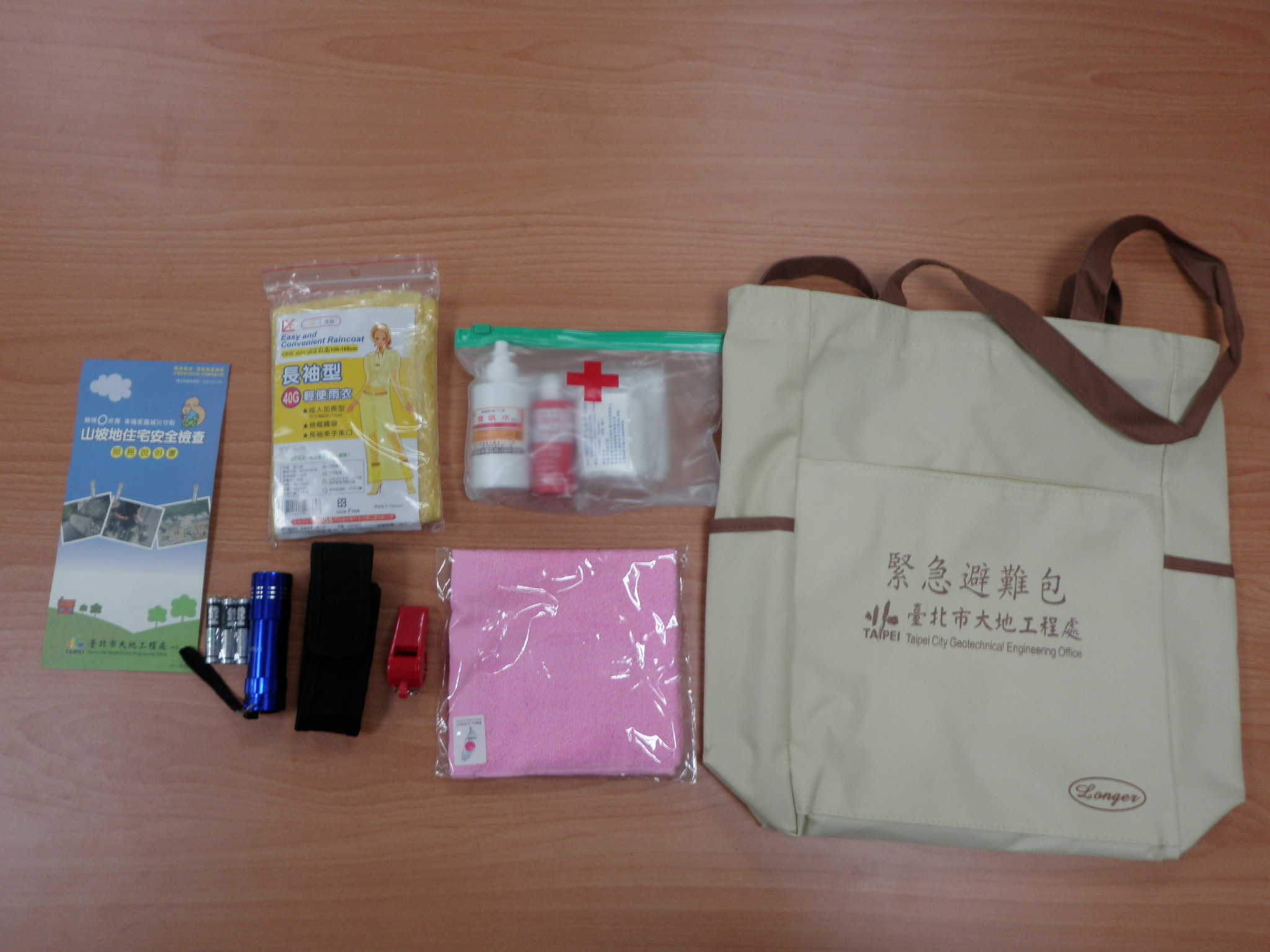 坡面防颱要領五：備妥防災避難包