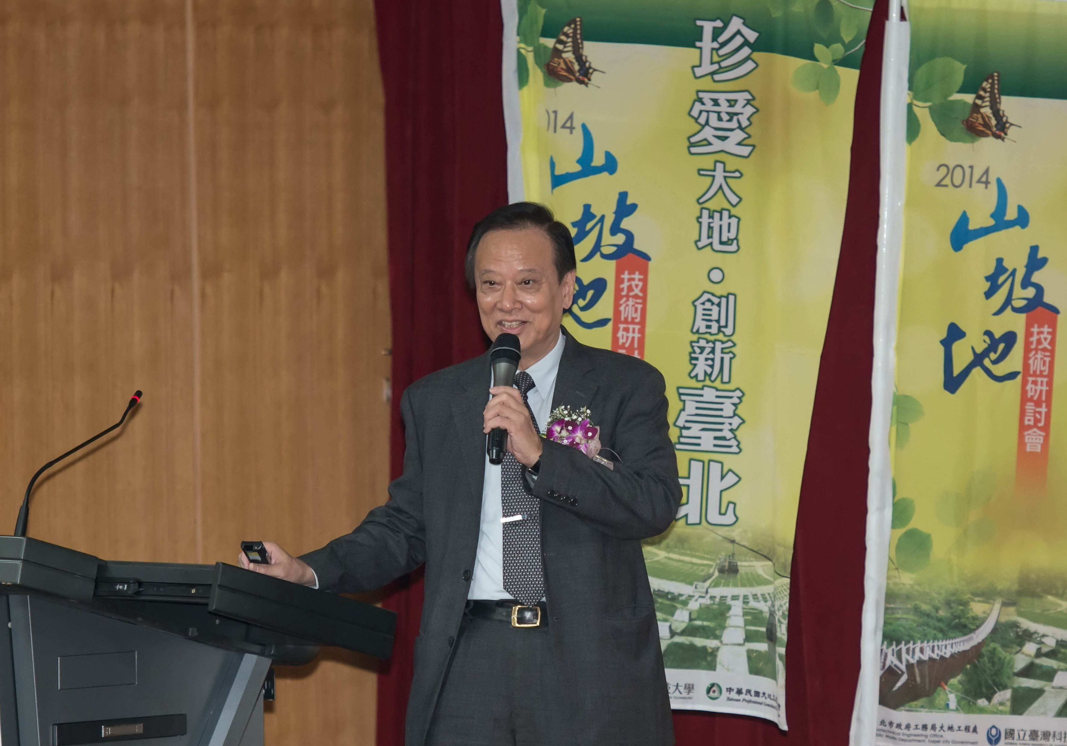 臺北市前副市長歐晉德主講「大型都市之天然災害管理機制」