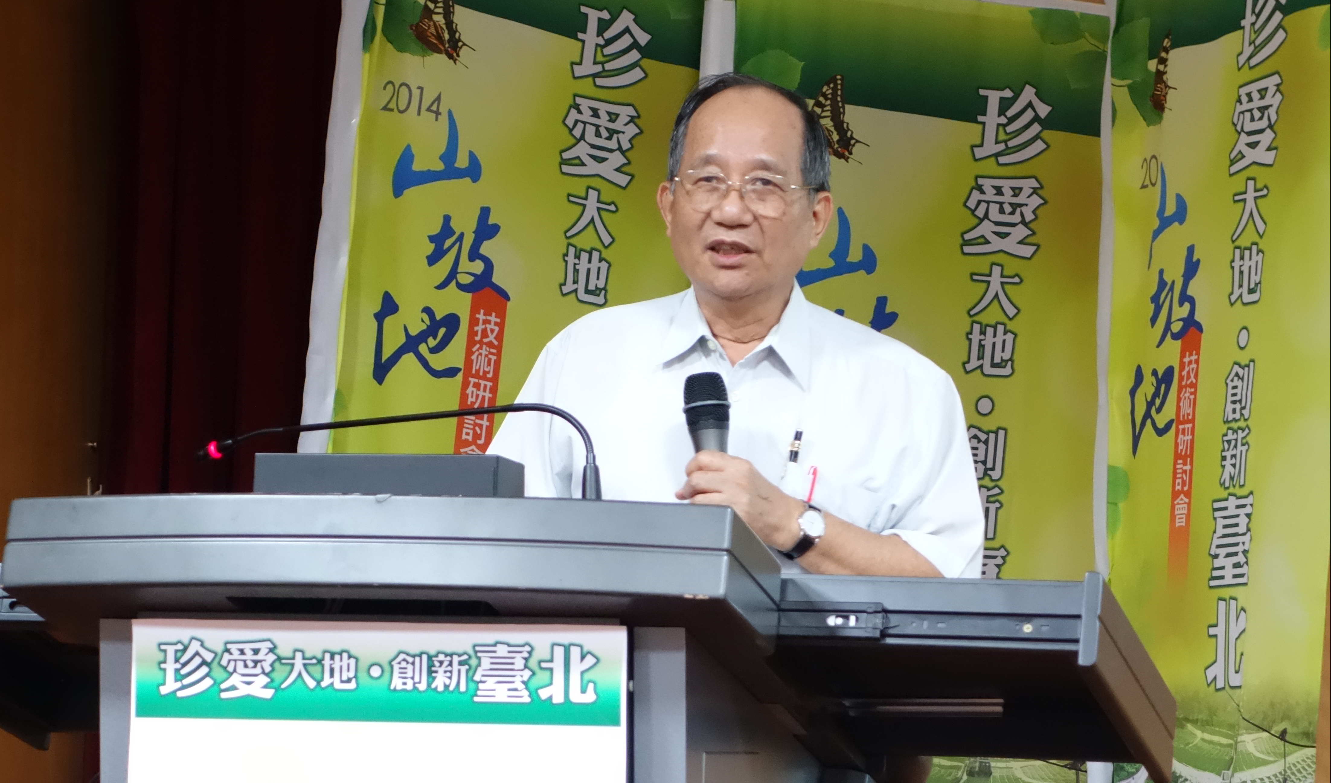 行政院農業委員會水土保持局局長黃明耀主講「我國的水土保持管理策略與作為」
