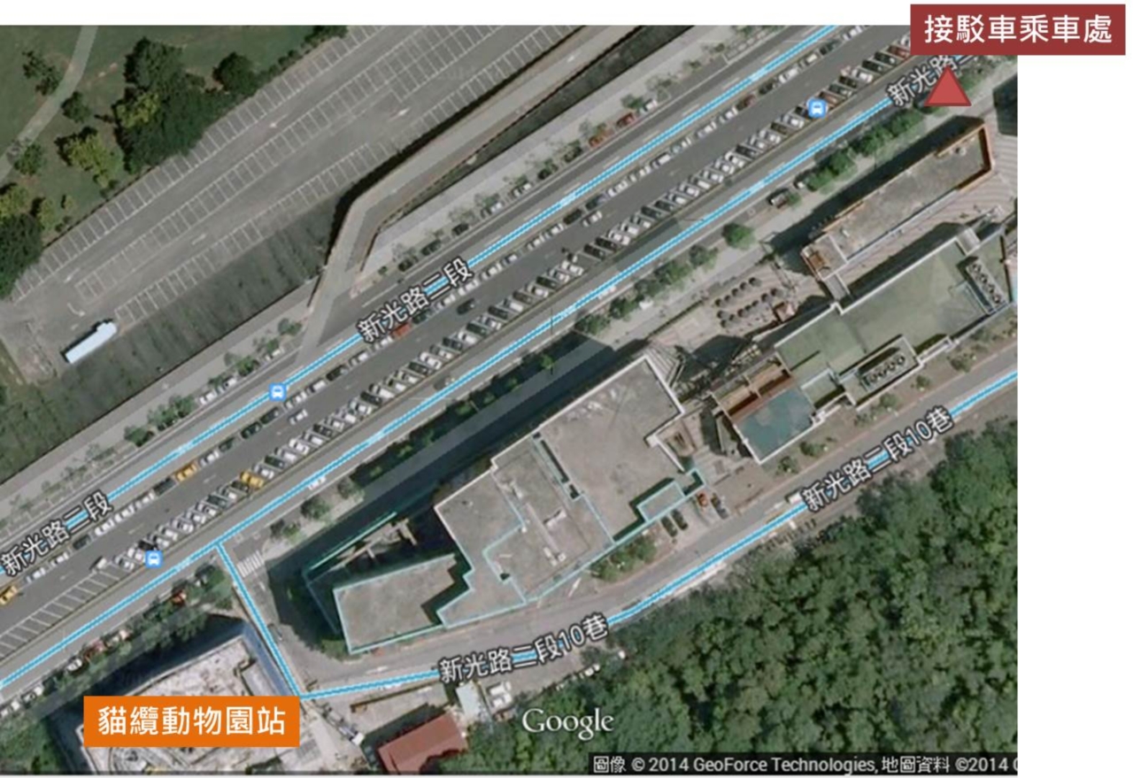 搭乘接駁專車