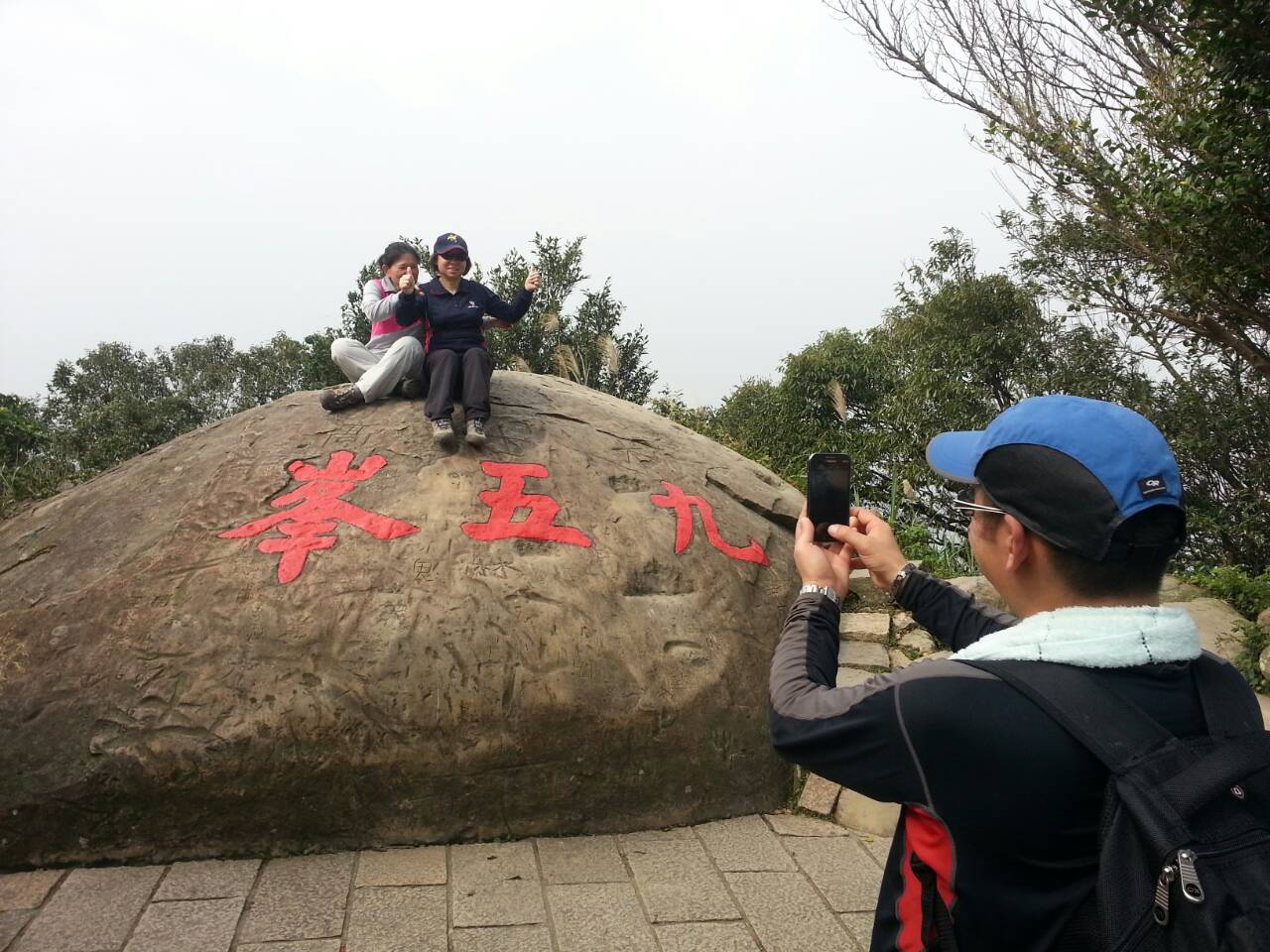 南港山縱走親山步道-九五峯