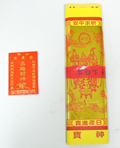 ▲環保發財金紙與五路財神紅包袋