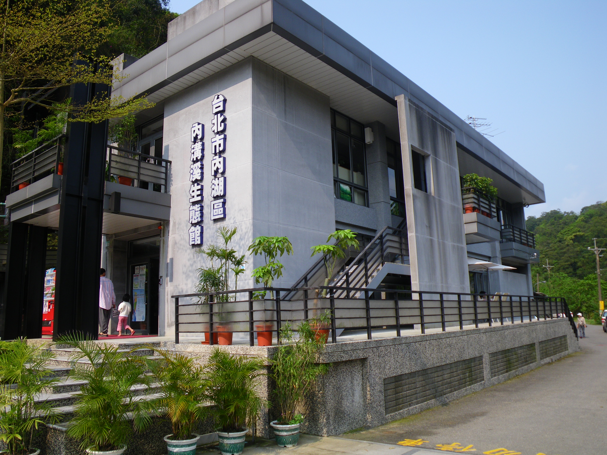 內溝溪生態展示館