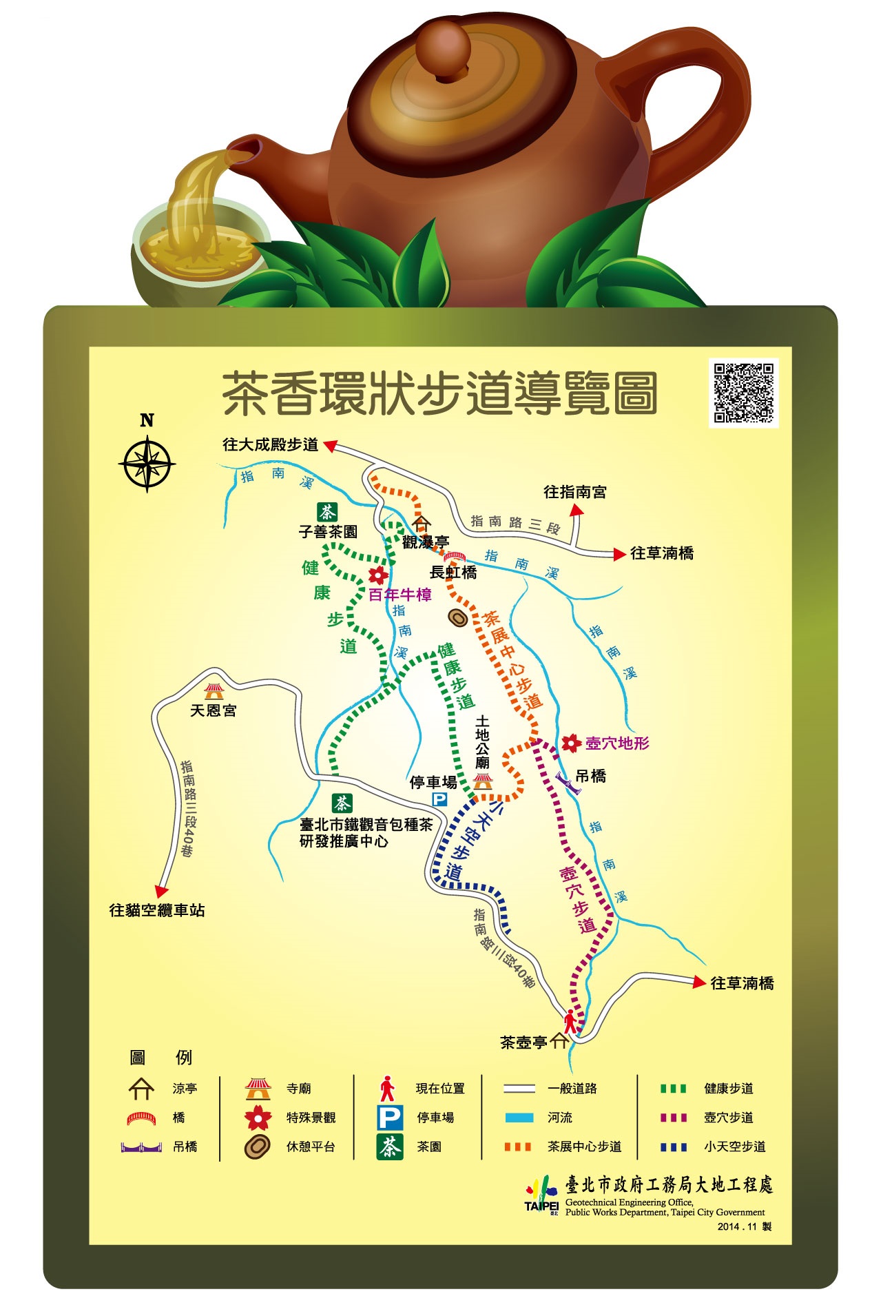 茶香環狀步道導覽圖 茶香環狀步道導覽圖