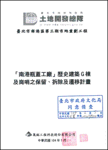 拆除計畫及施工說明會開會通知單1