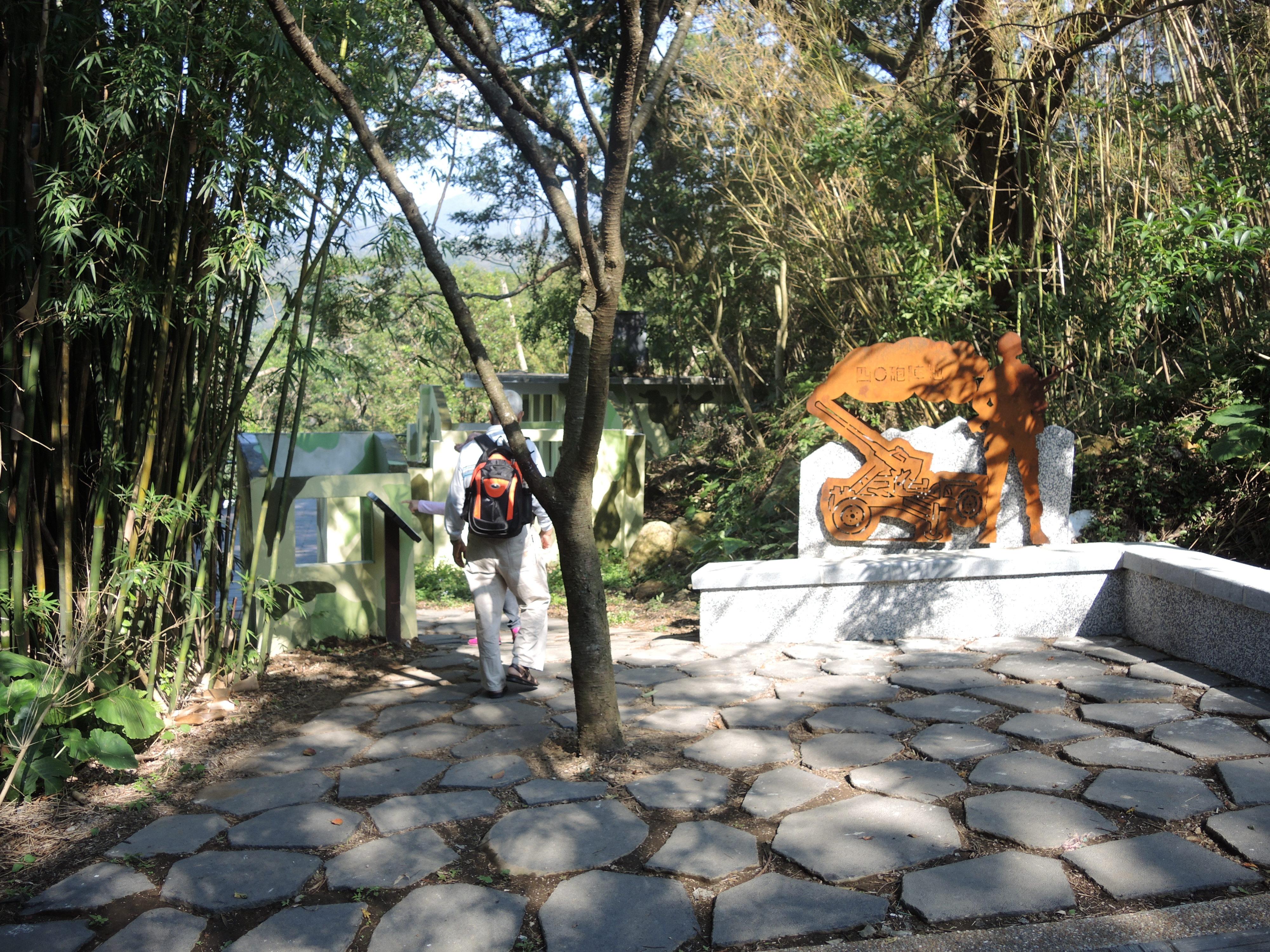 另一處四O砲陣地步道入口