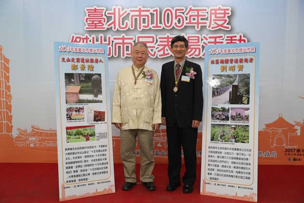 105年度傑出市民鄭景隆先生與劉昭賢先生