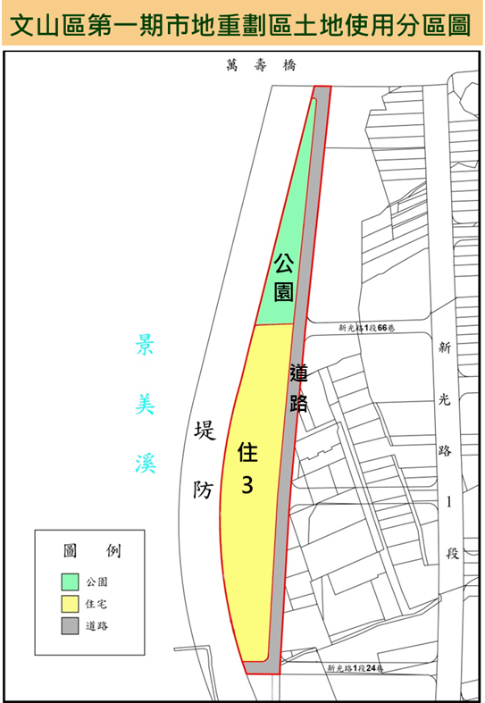 文山區第一期市地重劃區都市計畫範圍圖