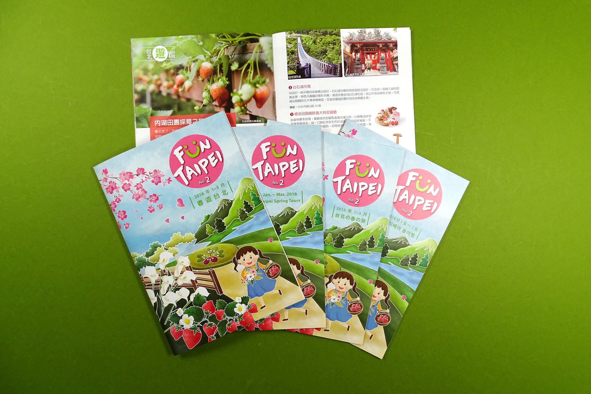 《Fun Taipei》共發行中、英、日、韓4種語版，每季帶給遊客最豐富的旅遊資訊。