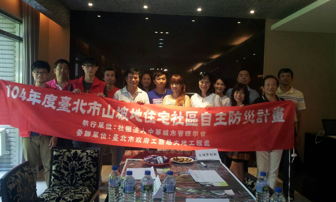 圖5：藉由自主防災計畫可以認識社區鄰居並加強防災能力。