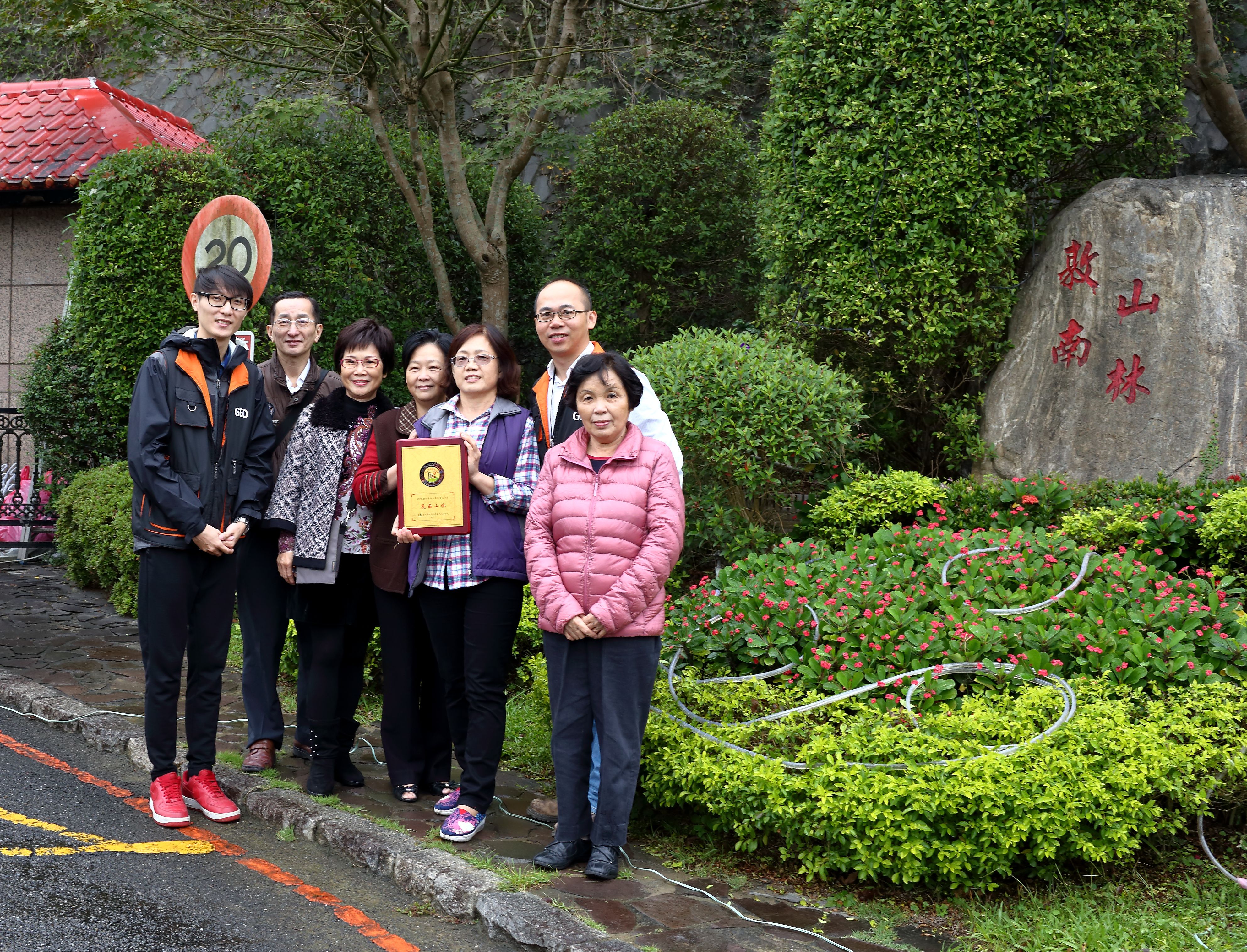 圖8：水土保持優良社區選拔活動，因社區持續維護周遭水土保持，本處頒獎肯定。