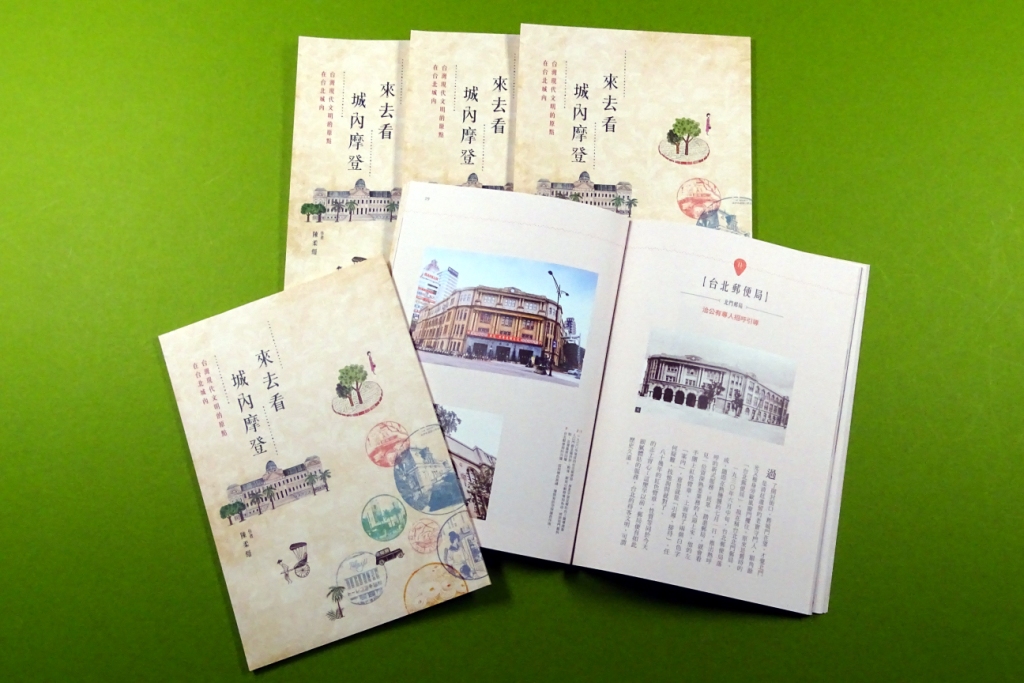 快來探尋台北城內被埋藏的歷史軌跡，以及一個個令人感動的老故事。