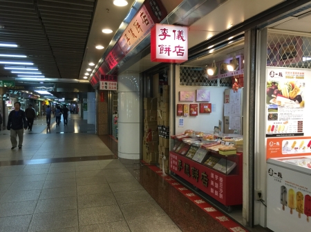 Station Front Metro Mall 1