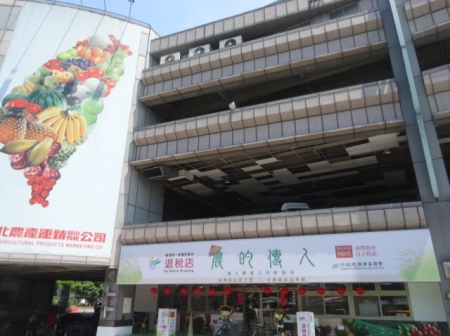 Taipei Second Wnolesale Fruit and Vegetable Market