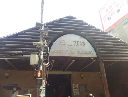 Songshan Market