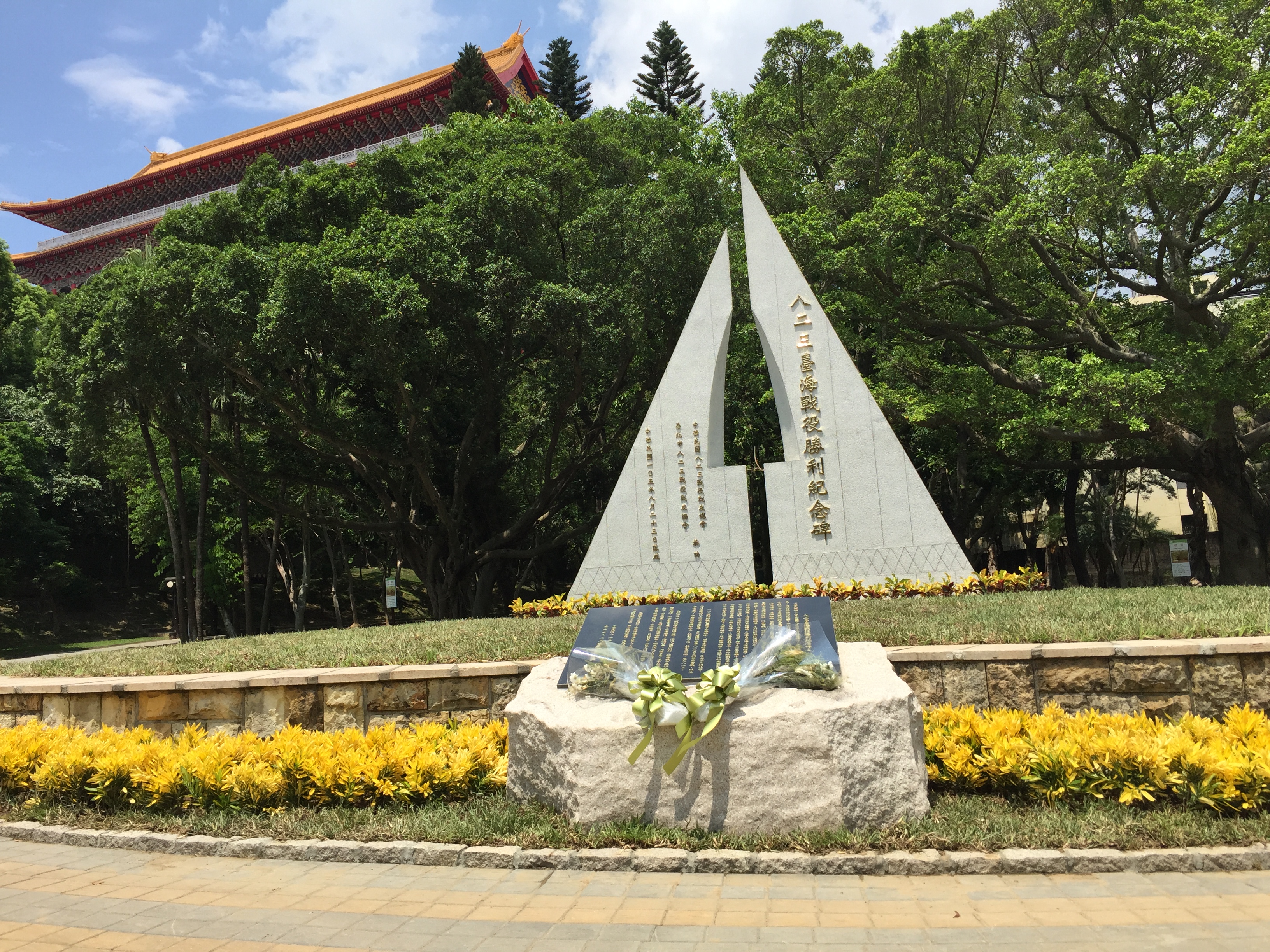 圖3、位於台北圓山飯店下「八二三砲戰紀念公園」。