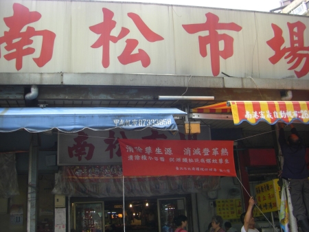 Yongji Market