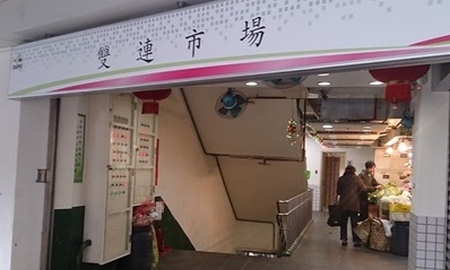 Shuanglian Market