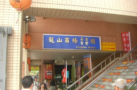 Longshan Market