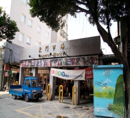 Donmen Market