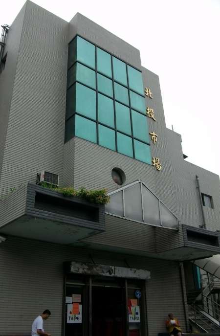Beitou Market
