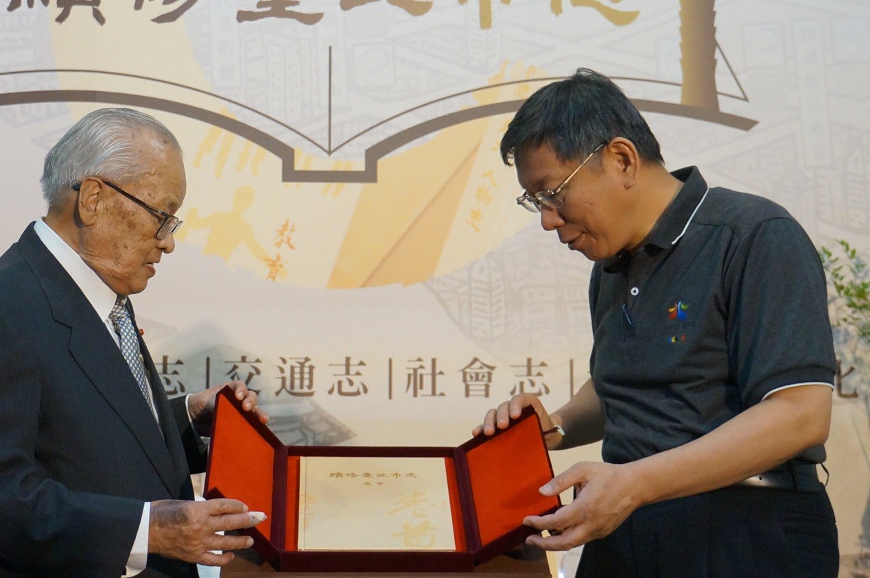 柯文哲市長與前許水德市長一起揭開續修臺北市志，前後任市長監修市志相距30年
