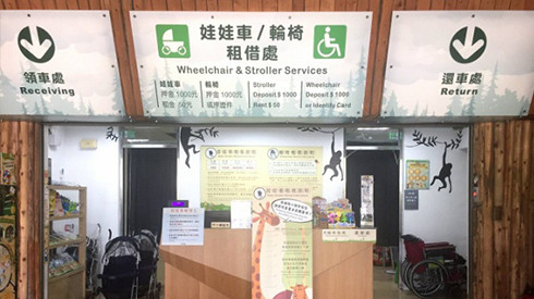 輪椅與娃娃車租借(遊客服務中心旁) 輪椅與娃娃車租借(遊客服務中心旁)