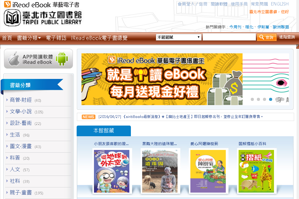 AiritiBooks華藝中文電子書
