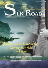 Silk Road Bimonthly 039 cover