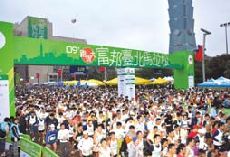 The Taipei Marathon.