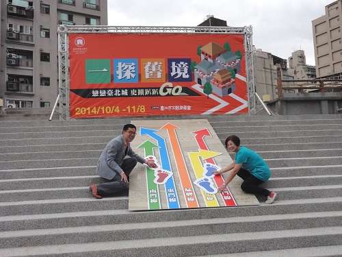 103史蹟趴趴GO1