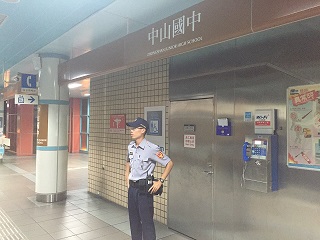 中山國中捷運站守望 中山國中捷運站