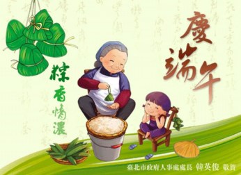 臺北市政府人事處 103年電子賀卡