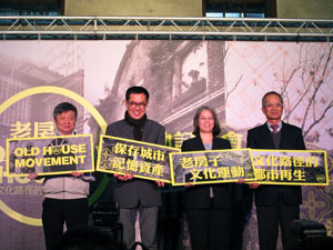 From left: Director of Planning Department of Taiwan Railways Administration, Kao Ming-yun; Commissioner of the Department of Cultural Affairs, Liu Wei-gong; Deputy Director-general of the National Property Administration, Chang Shu-chin; and Vice President of Bank of Taiwan, Hsieh Teng-lung