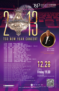 2013 TSO New Year concert-2