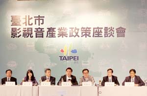 Taipei Mayor Hau Lung-bin and Vice Mayor Chen Hsiung-wen presided over a forum on film and television industry policy for Taipei on November 14.