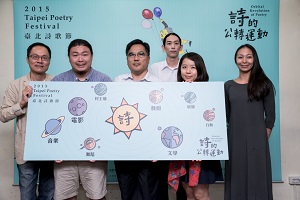 Local poets Hung Hung (first from left) and Yang Chia-hsien (second from right) announce the kickoff of the 2015 Taipei Poetry Festival, which runs from Oct. 24 until Nov. 8. (Photo courtesy of the Department of Cultural Affairs)