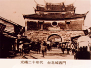 Taipei City Archives