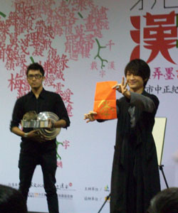 A magician plays trick on Han characters on the press conference held December 20 to officially open the 7th Chinese Character Festival. (photo courtesy of Taipei City Department of Cultural Affairs)