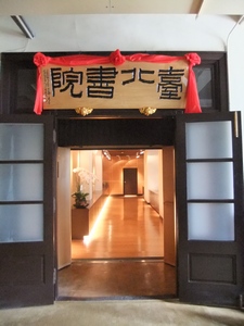 A photo taken on September 20 in Taipei shows the entrance of the newly open Taipei Lecture Hall. (Photos by Psyche Cho)