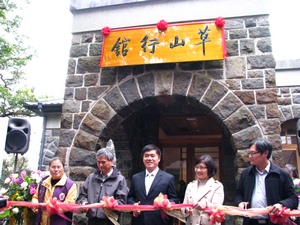 Taipei City Mayor Hau Lung-pin (center) and Cheng Mei-hua (second from right), Director of the Taipei Department of Cultural Affairs, attend a reopening ceremony for the Grass Mountain Chateau on December 29, 2011.