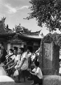 A photo in the category Long Shan Temple is now on display in the exhibition The Photographic Journey of a Maverick, Huang Tse-hsui at Taipei Fine Arts Museum.