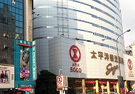 picture of Zhongxiao Bazaar