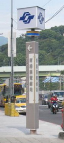 Beginning from the Neihu section of the Wenhu line, this type was added and is used when the station entrance is not visible to the main road or in spacious areas far from curbs such as plazas