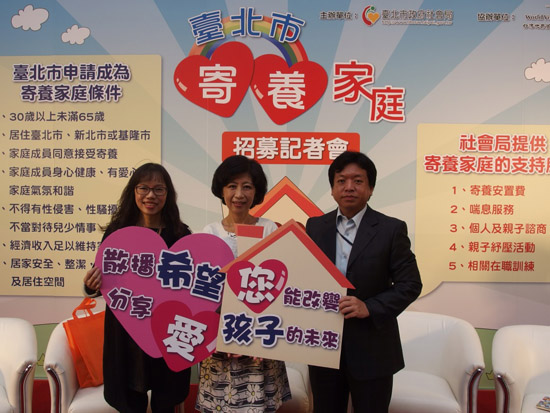 Dr. Chen Pei-Chi (middle) and the Commissioner of Department of Social Welfare, Hsu Li-Min (right), called on citizens to be foster families.