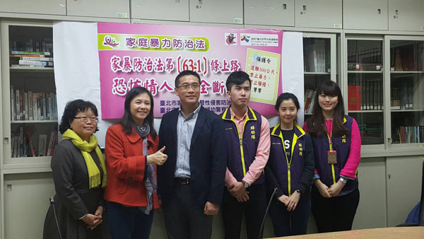 Director of Taipei City Center for Prevention of Domestic Violence and Sexual Assault, Shu-Chuan CHEN, and colleagues of Women’s and Children’s Protection Division, Taipei City Police Department, participated in the press conference together.