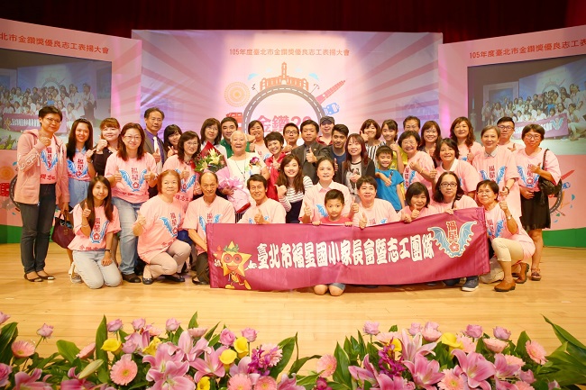 The 20th Taipei City Outstanding Volunteer Award