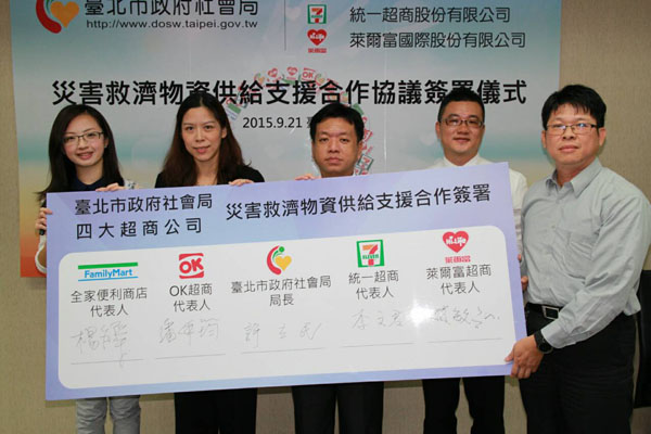 The commissioner of Department of Social Welfare, Hsu Li-Min and company representatives of convenience store chains attended the press conference.