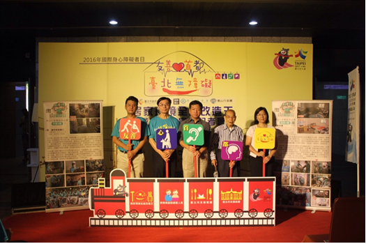 Department of Social Welfare, Taipei City Government, HENG-SHAN Social Welfare Foundation, and the sponsored party unitedly activate the friendly train.